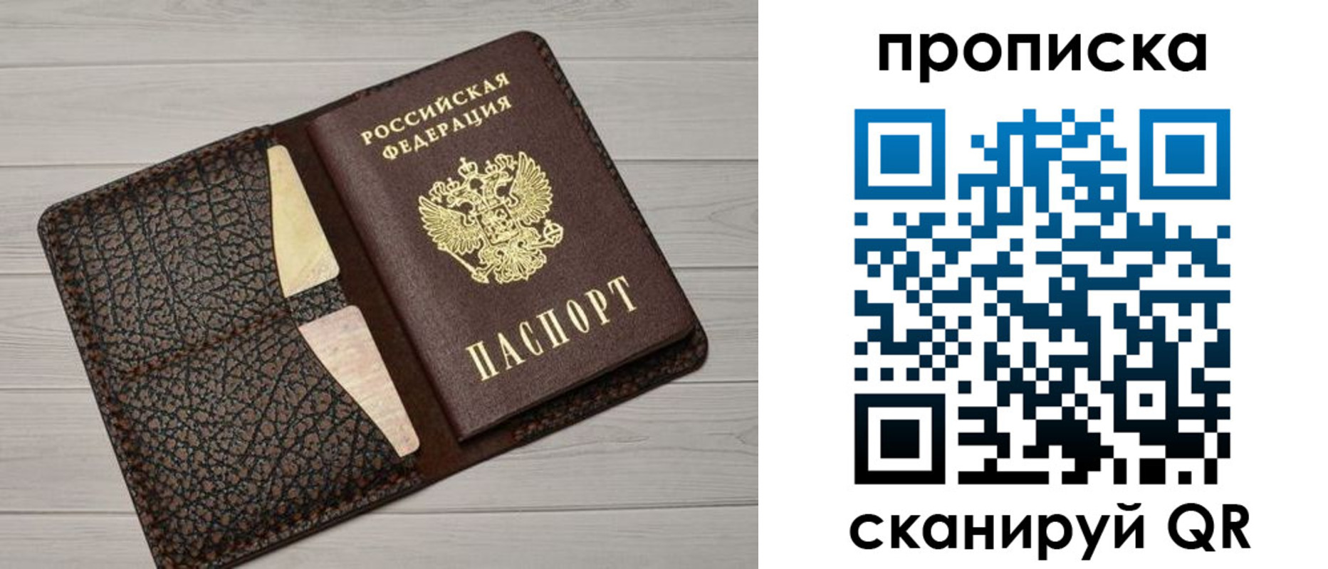 временная регистрация законно в Ленинск-Кузнецком