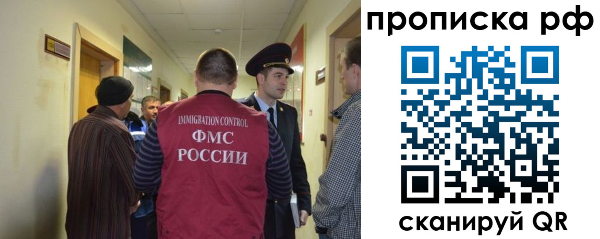 временная прописка в Ленинск-Кузнецком