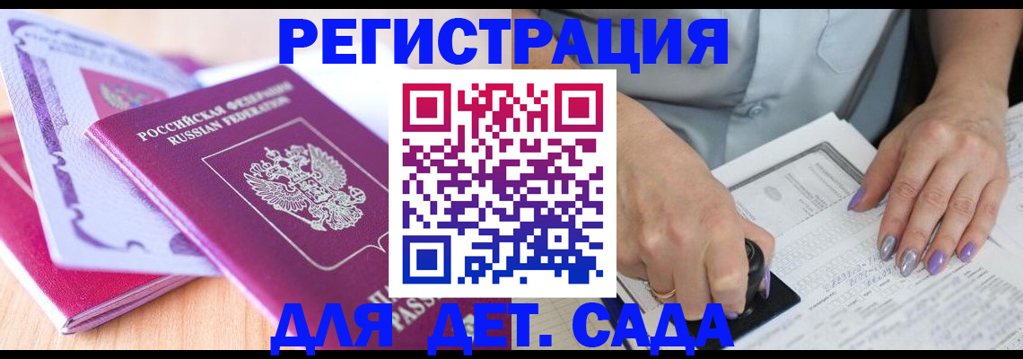 временная регистрация 2025 в Ленинск-Кузнецком