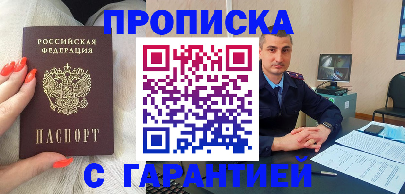 прописка для работы в Ленинск-Кузнецком