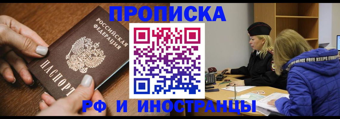 временная регистрация для школы в Ленинск-Кузнецком